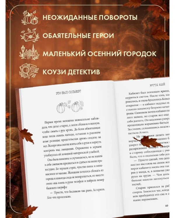 Дополнительное изображение книги «Это был Сильвер?»