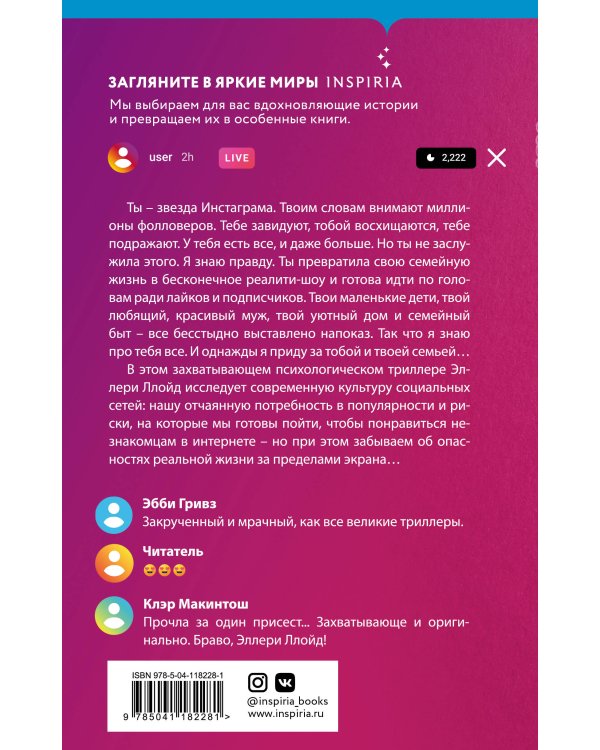 Одним лайком меньше