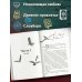 Проклятая княжна