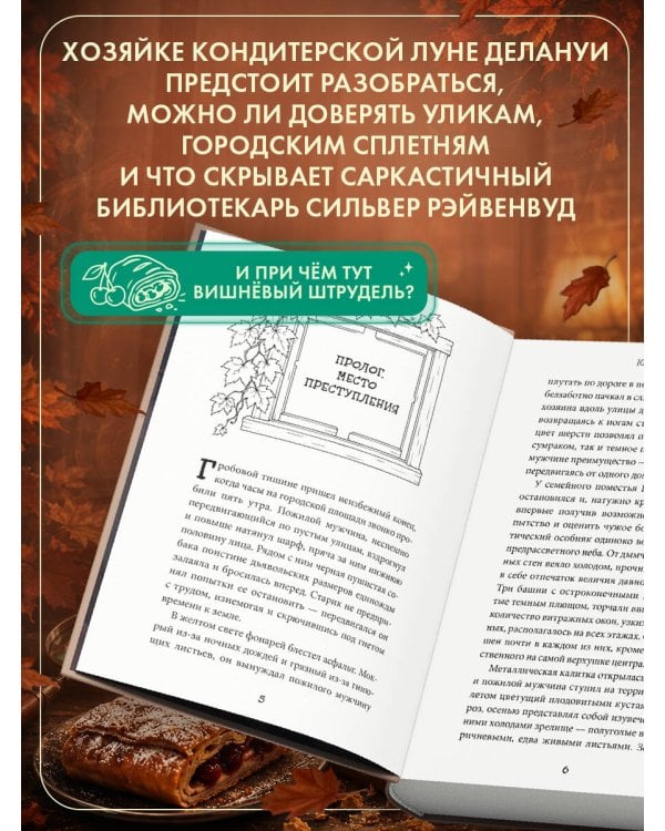 Дополнительное изображение книги «Это был Сильвер?»