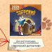 Детский календарь настенный с наклейками 2025 (290х290) Детский календарь настенный на 2025 год с наклейками. Зверский детектив (290х290 мм)