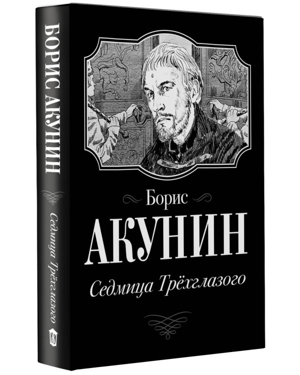 Седмица Трехглазого