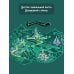 Мир сказок А. Волкова Тайна заброшенного замка