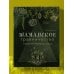 Шаманское травничество. Сила растений. Рецепты наших предков