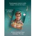 Дополнительное изображение книги «Эффект Фостера»