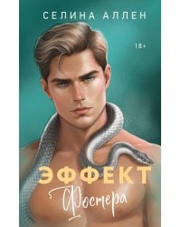 Эффект Фостера