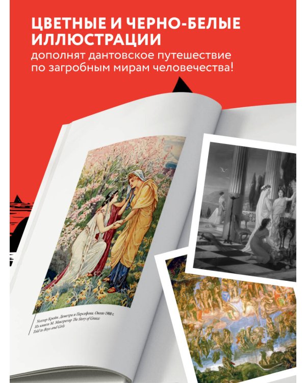 Мифы о смерти и загробных мирах