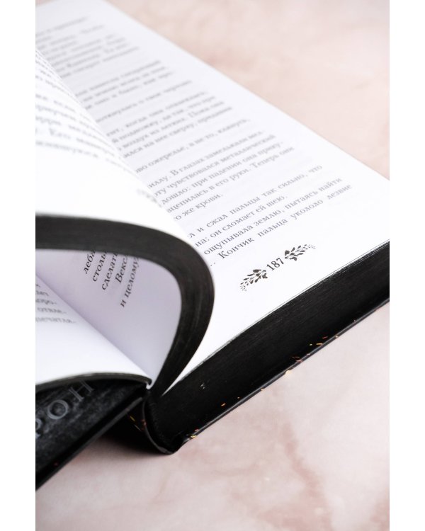 Трон падших