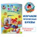 Ломоносовская школа (обложка) Пишу красиво: для детей 6-7 лет. Ч. 1