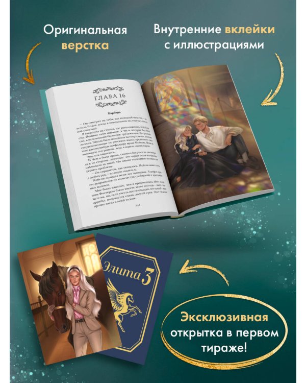 Дополнительное изображение книги «Эффект Фостера»