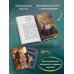 Дополнительное изображение книги «Эффект Фостера»
