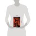Дополнительное изображение книги «Кровь Уробороса»