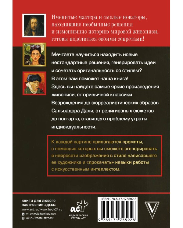 Картины для развития креативности: самые известные шедевры