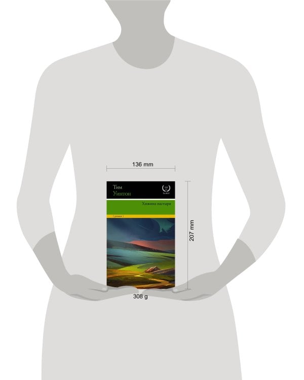 Хижина пастыря