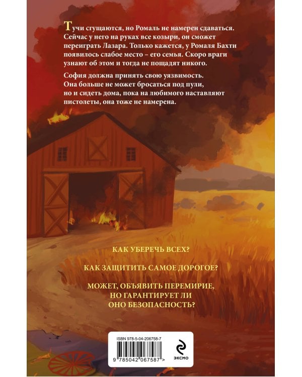 Комплект из 4-х книг Аны Шерри: Иллюзия правды. Дама червей + Иллюзия правды. Король крестей + Иллюзия правды. Туз пик + Иллюзия правды. Джокер + три подарочные открытки