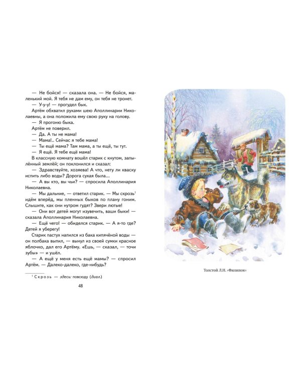 Рассказы и стихи про детей (ил.)