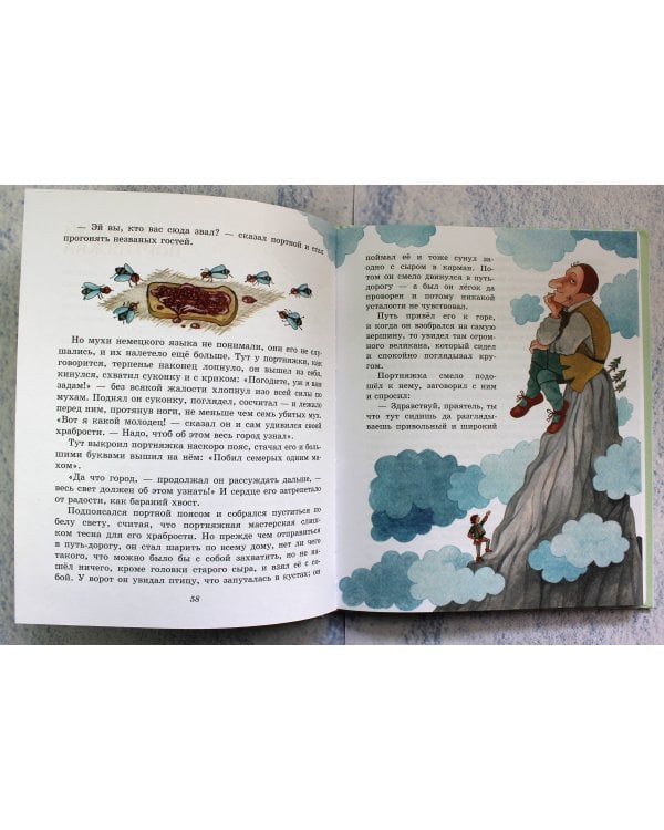 Лучшие сказки для детей (ил. Ю. Устиновой)