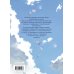Дополнительное изображение книги «На пути к маме. Том 1»