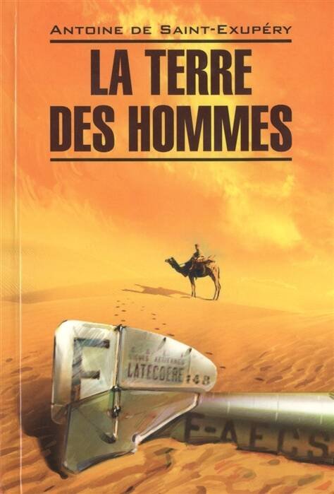 LitteratureContemporaine Saint-Exupery A.,de La Terre des Hommes (Сент-Экзюпери А.де Планета людей) Кн.д/чт.на франц.яз.,неадаптир.