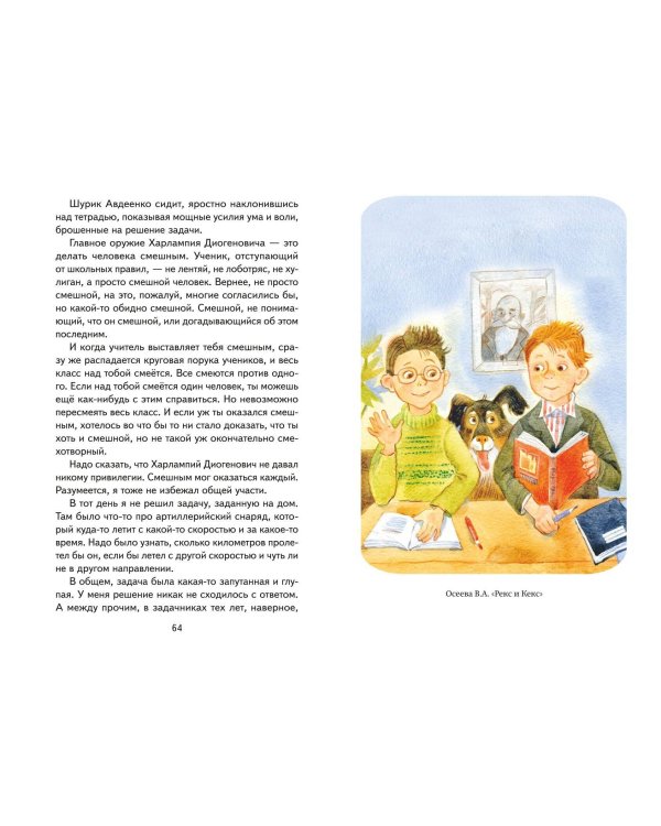 Рассказы и стихи про детей (ил.)