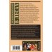 Дополнительное изображение книги «В лесах»