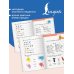 Английский язык. Activity book. Базовый словарь