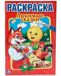 ЛЮБИМЫЕ СКАЗКИ. ПЕРВАЯ РАСКРАСКА МАЛЫЙ ФОРМАТ. ФОРМАТ: 145Х210 ММ. ОБЪЕМ: 16 СТР. в кор.50шт