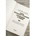 Князь Вольдемар Старинов. Стремление к жизни