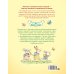 Дополнительное изображение книги «Большой пикник Ушастого семейства»