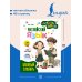 Английский язык. Activity book. Базовый словарь
