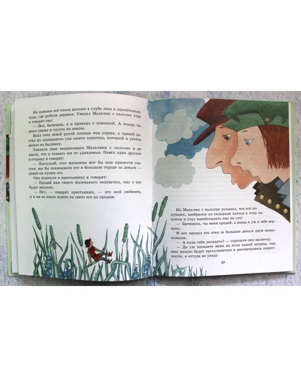 Лучшие сказки для детей (ил. Ю. Устиновой)