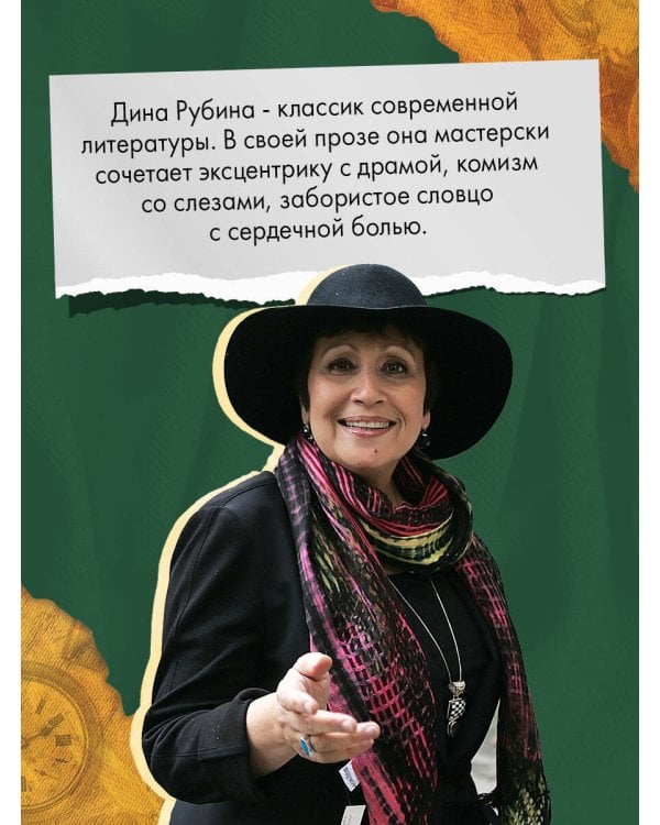 Не вычеркивай меня из списка