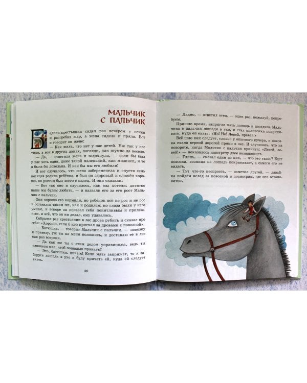 Лучшие сказки для детей (ил. Ю. Устиновой)