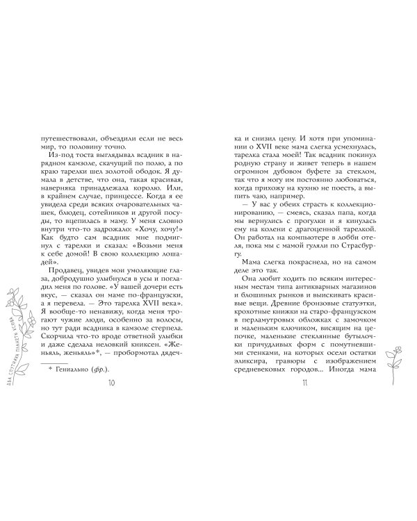 Два спутника планеты Ксюша