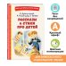 Рассказы и стихи про детей (ил.)