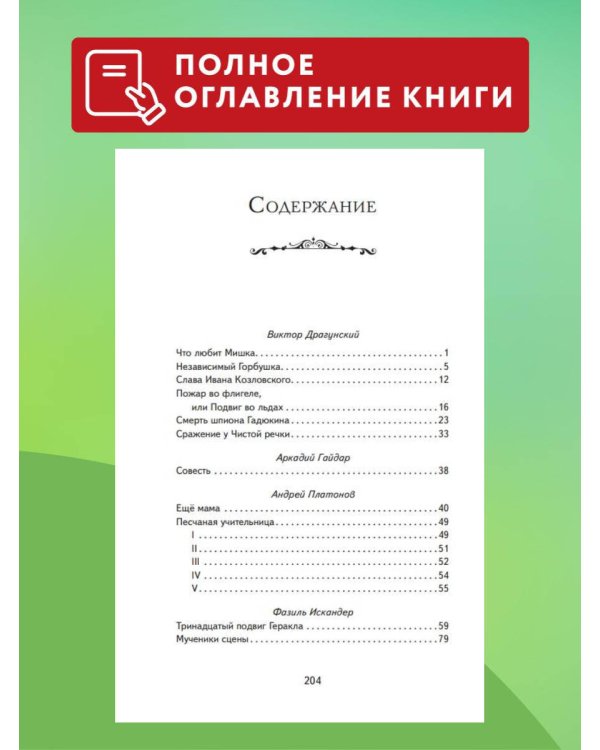 Рассказы и стихи про детей (ил.)