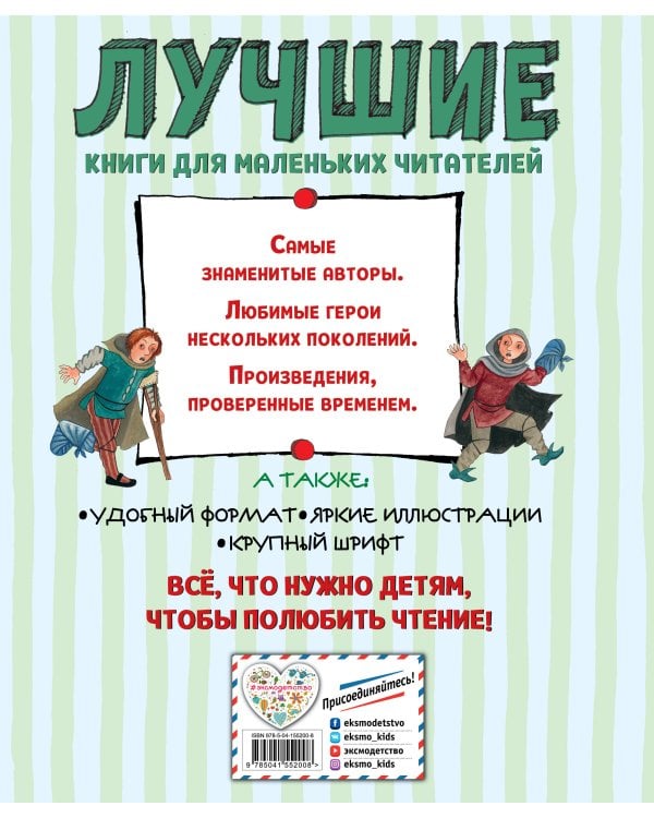 Лучшие сказки для детей (ил. Ю. Устиновой)