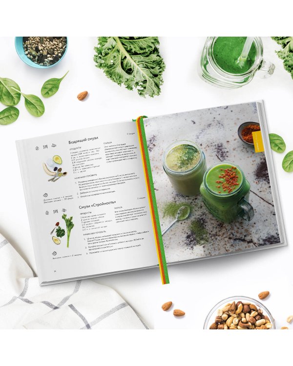 ORGANIC каждый день. Здоровые рецепты. Вкусные блюда