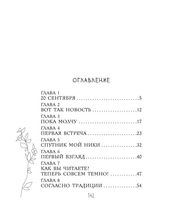 Два спутника планеты Ксюша