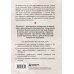 Дополнительное изображение книги «Никогда не снимай маску. Чему нас могут научить японцы в управлении людьми»