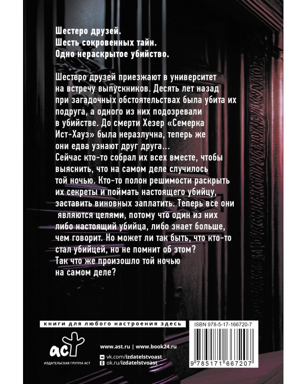 Мне снится нож в моих руках