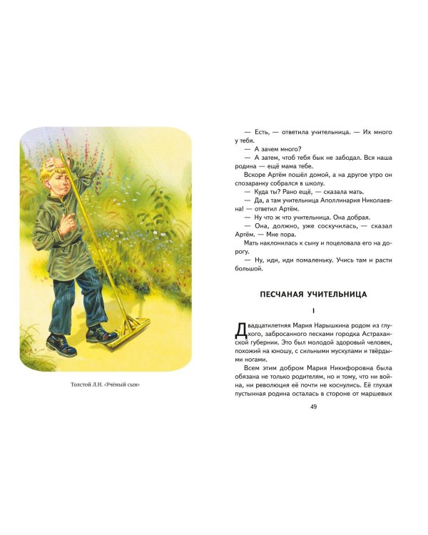 Рассказы и стихи про детей (ил.)