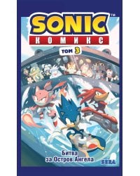 Sonic. Битва за Остров Ангела. Комикс. Том 3 (перевод от Diamond Dust и Сыендука)