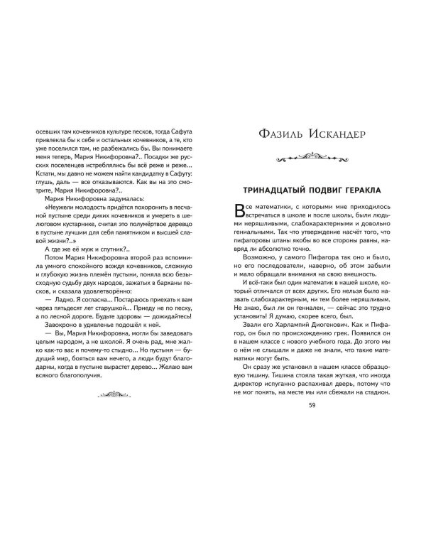 Рассказы и стихи про детей (ил.)