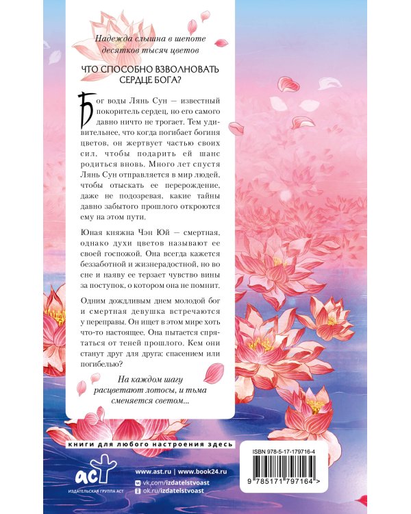 Три жизни, три мира: Шаг рождает лотос. Разрушение кокона (1)