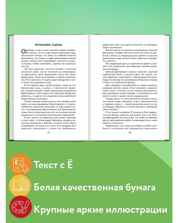 Рассказы и стихи про детей (ил.)