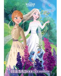 Холодное сердце 2 (пазл 33 элемента). Пазл в рамочке