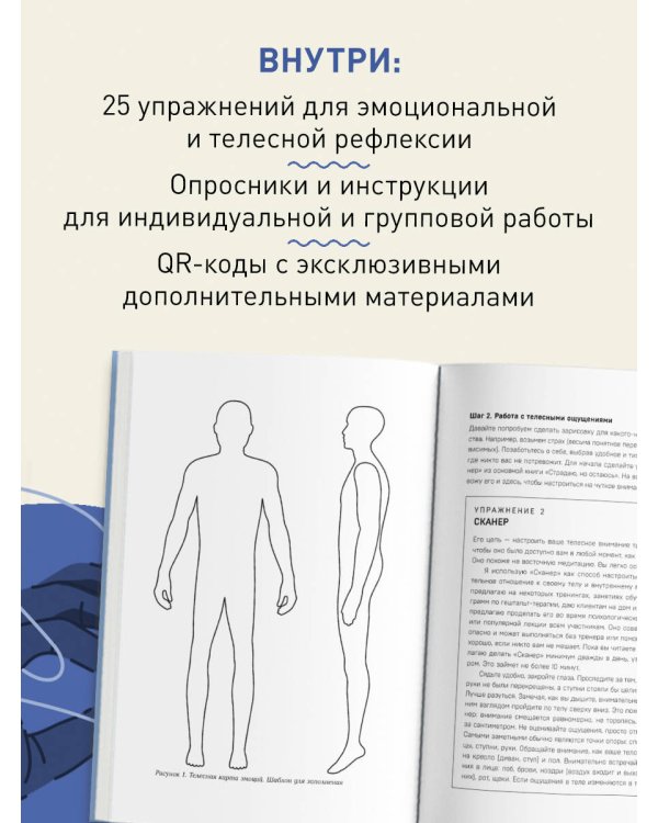 Страдаю, но остаюсь. Воркбук, который поможет осознать свою свободу и выбрать себя