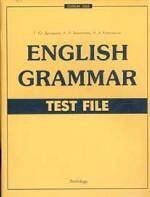 English grammar.Test file