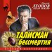 Дополнительное изображение книги «Талисман бессмертия»